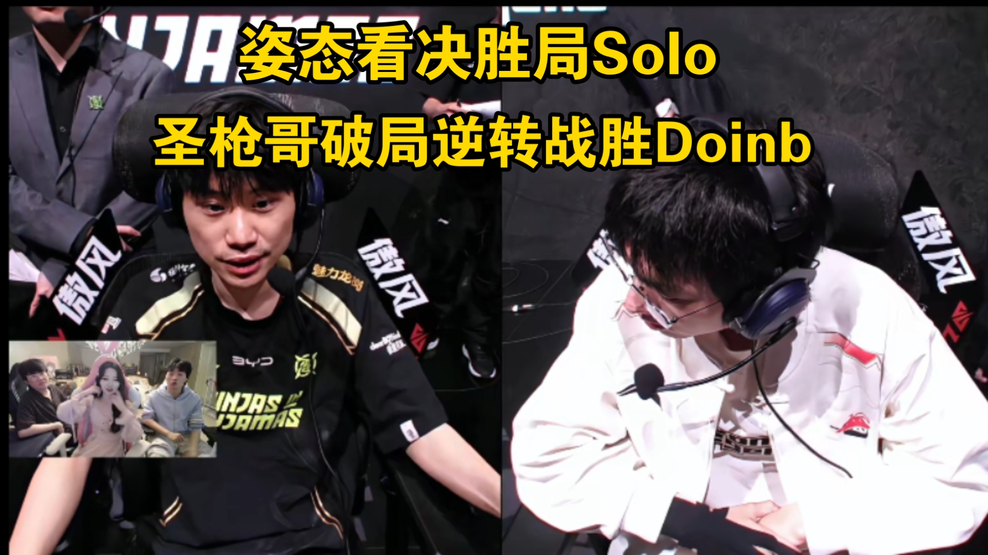 Doinb关键节点赛况扑朔迷离,IG带队取胜! Doinb关键节点赛况扑朔迷离,IG带队取胜!